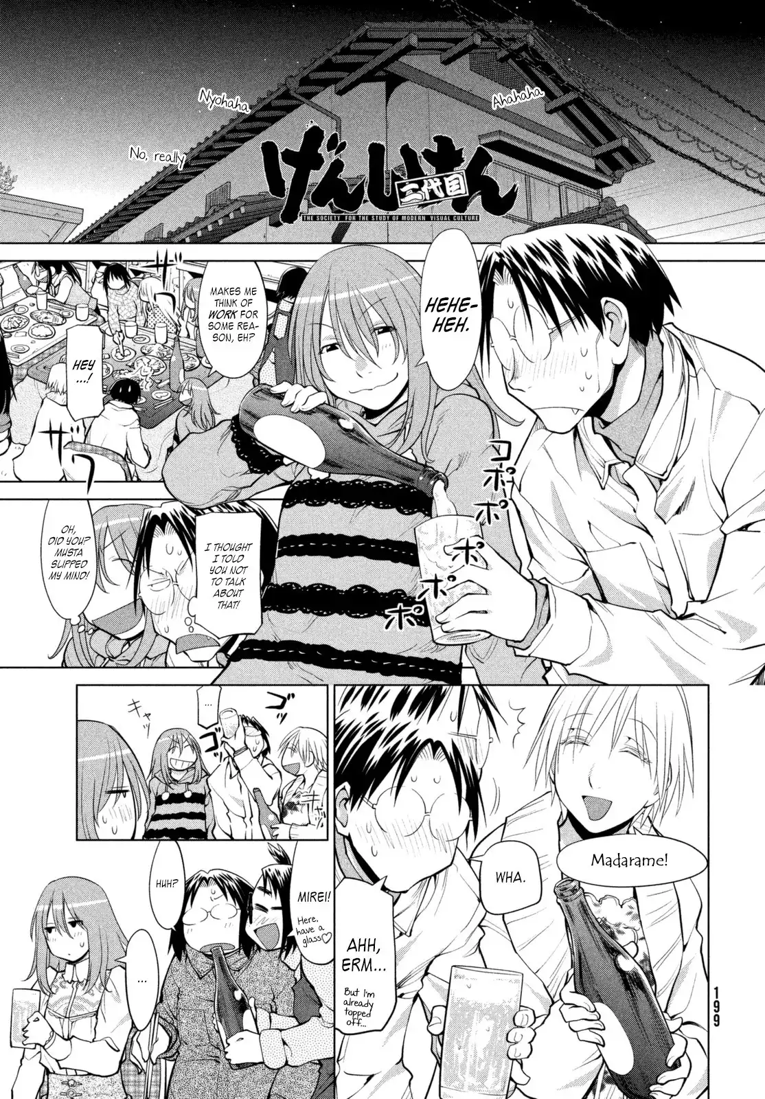 Genshiken Nidaime Chapter 109 1